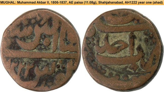 Indian-Princely-States?-Coin